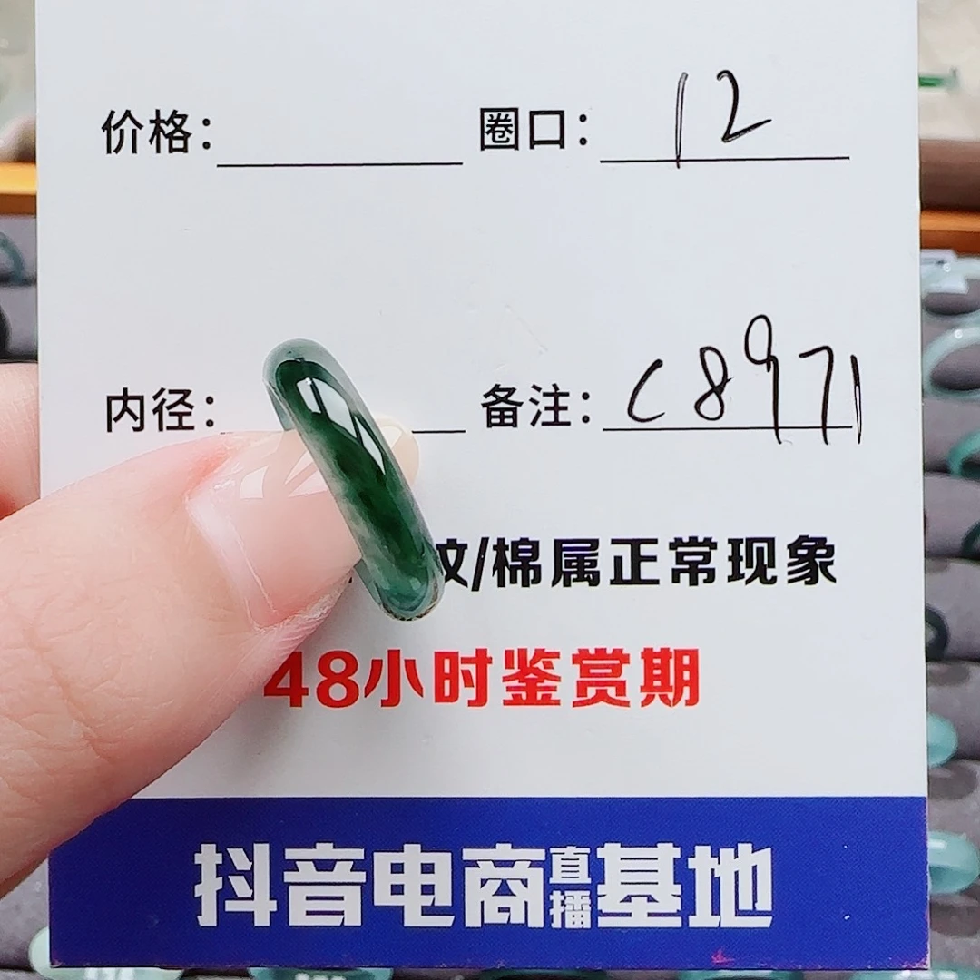 翡翠戒指未镶嵌H*F翡翠戒圈