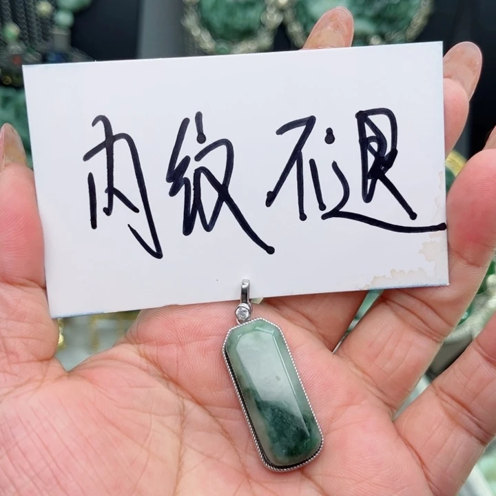 婷***婷透闪石-蛇纹石玉银S925镶嵌颈饰