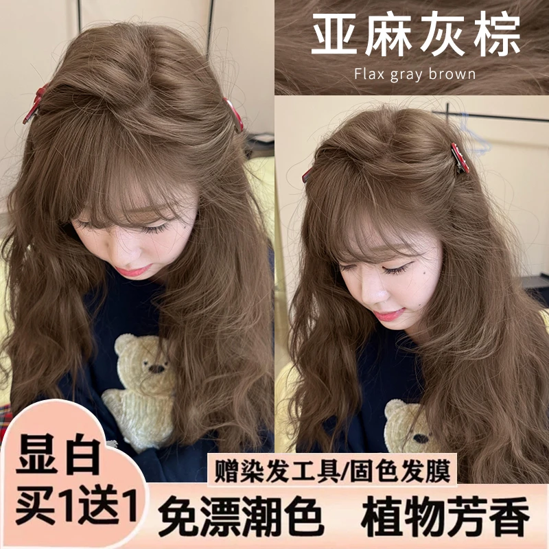 OKSC亚麻灰棕色染发膏剂冷棕色榛果灰棕2025流行色自己在家染男生