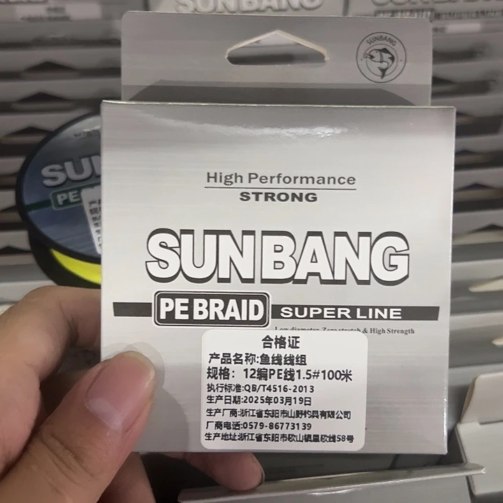 PE12遍1.5号100米