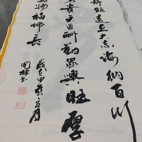 洛伊书画申国栋老师作品一副