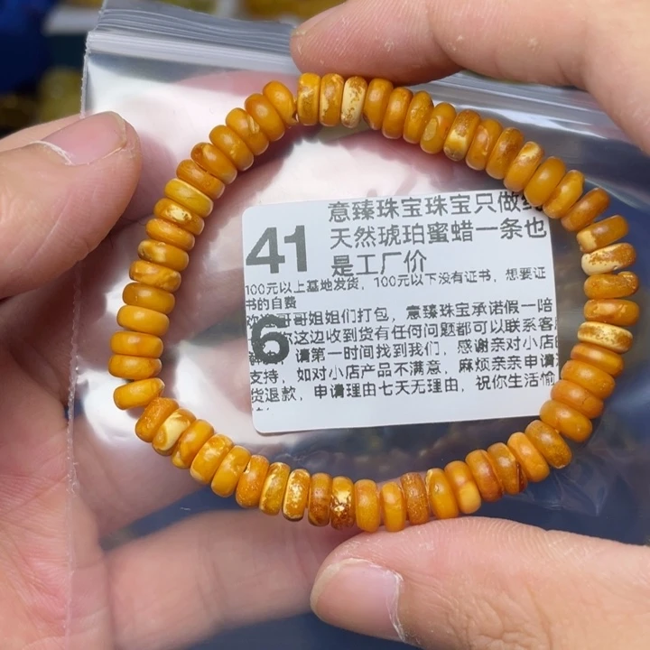 未镶嵌琥珀珠宝奇石