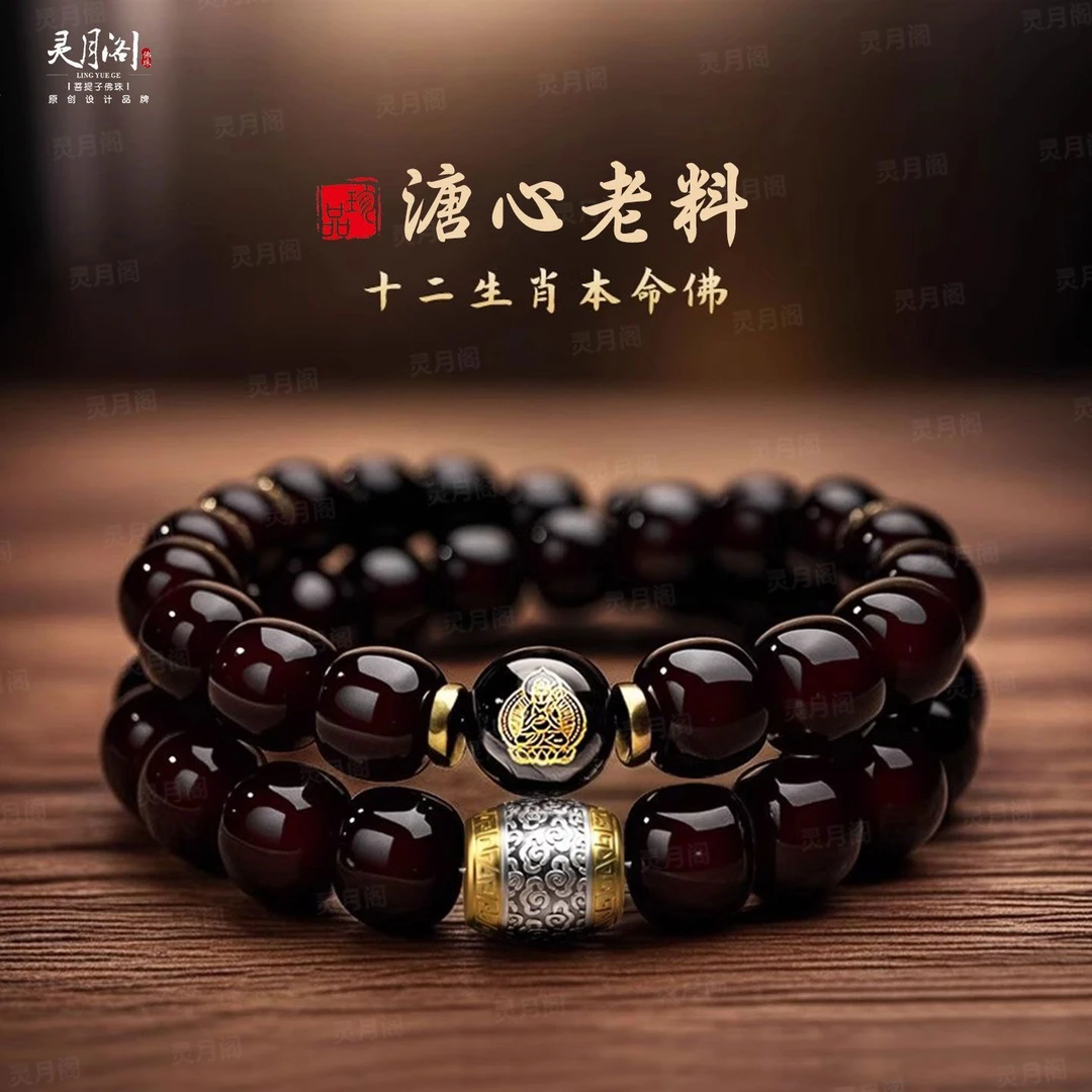 【十二生肖】菩提双圈手串溏心老料生肖文玩老型桶珠赠加厚盘玩袋