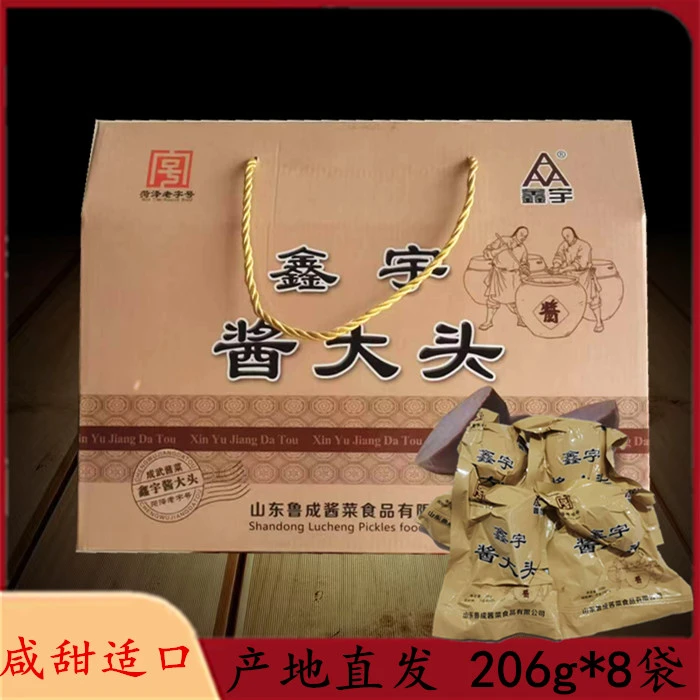 成武鑫宇酱大头礼盒款8袋鑫宇酱菜老虎菜芥菜头咸甜口味鲁成酱菜