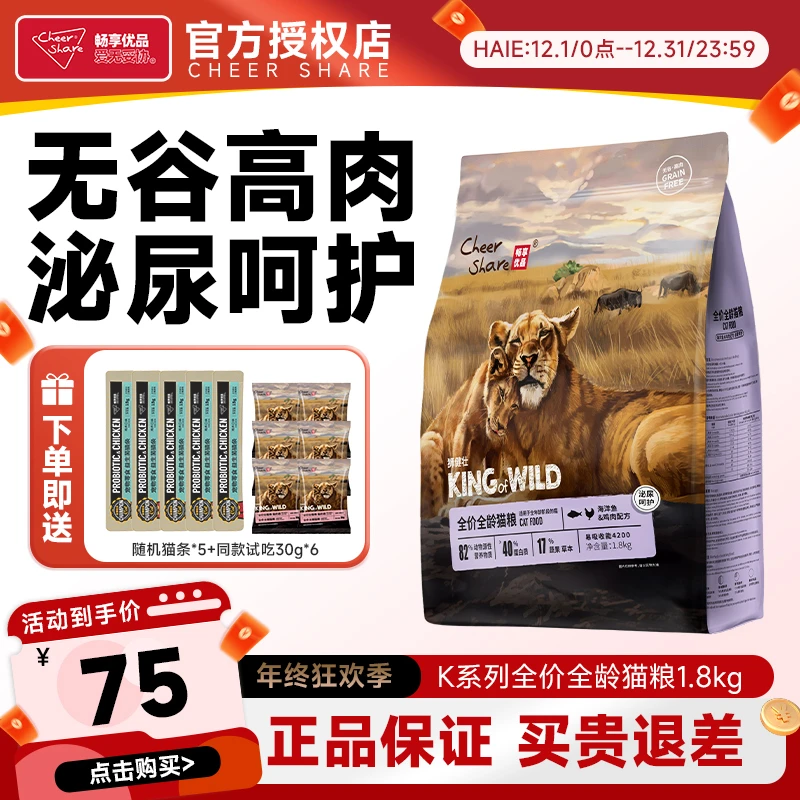 畅享优品K系列无谷高肉健壮猫粮高蛋白泌尿猫粮全价全龄营养猫粮
