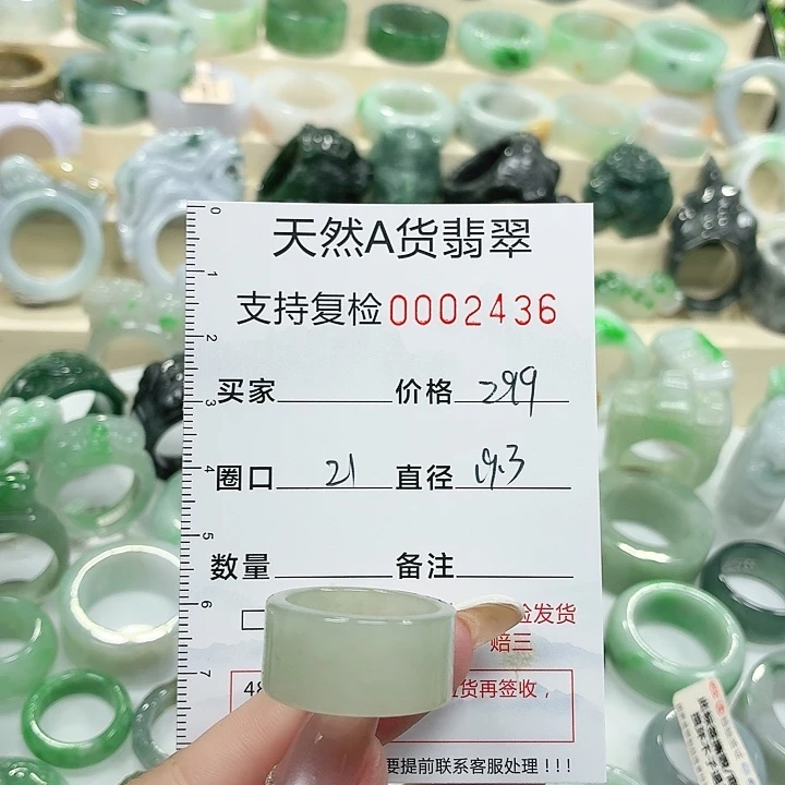 翡翠未镶嵌戒指戒指