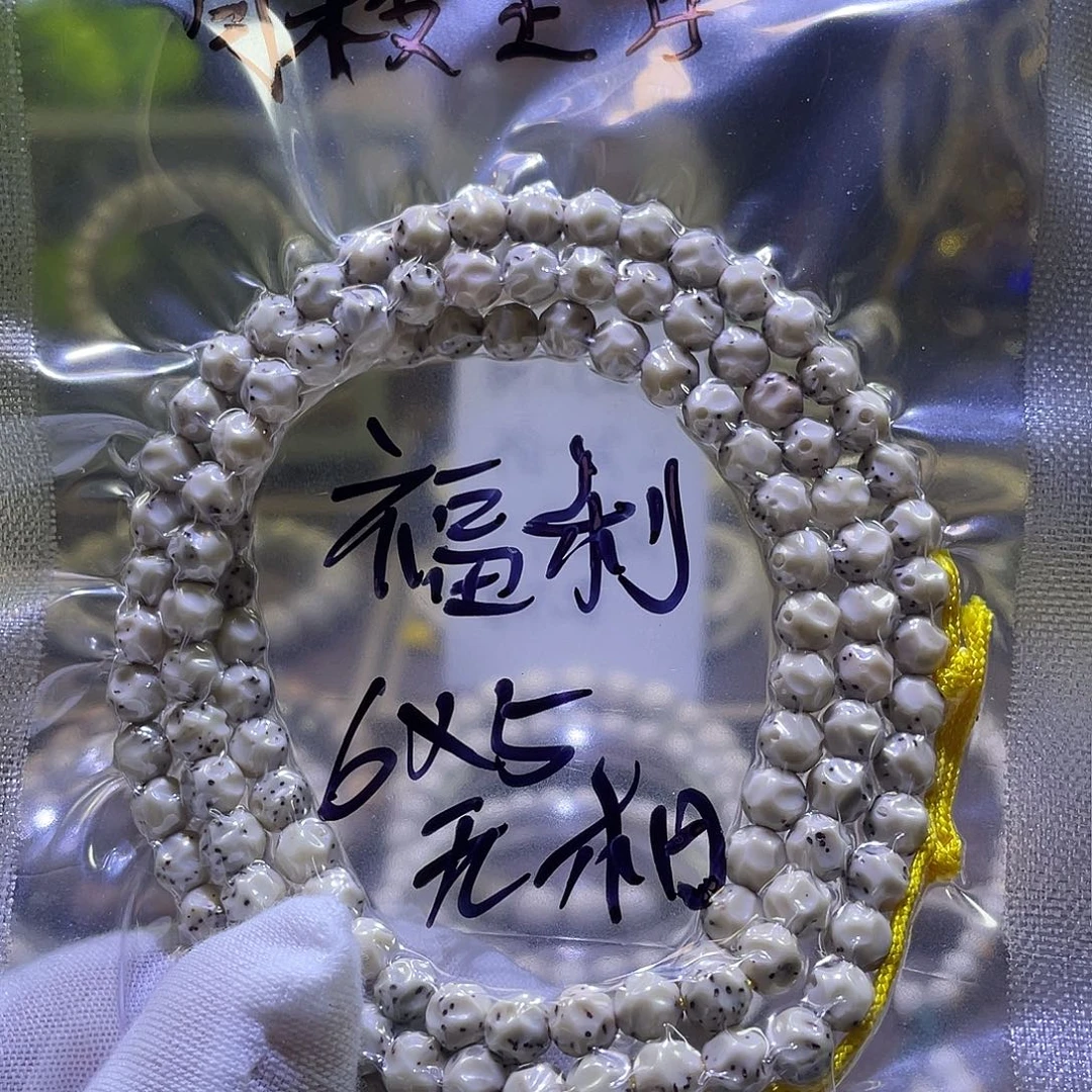 吊坠星月菩提无相777