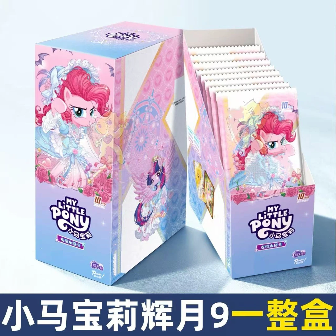 小马宝莉【辉月第九弹】全新收藏卡牌