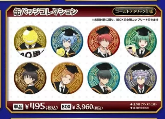 【暗杀教室】暗杀教室10周年吧唧 明信片合集（默认代拆）