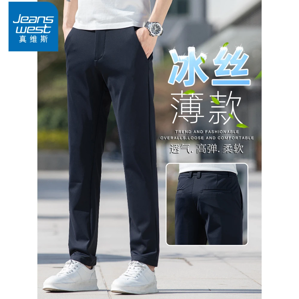 真维斯高级感男装春夏季超薄冰丝休闲裤夏季男士直筒修身冰丝西裤