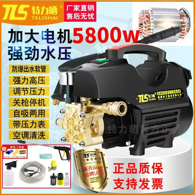 特力晒高压洗车机家用220V洗车水泵大功率洗地洗红薯消毒洗车机