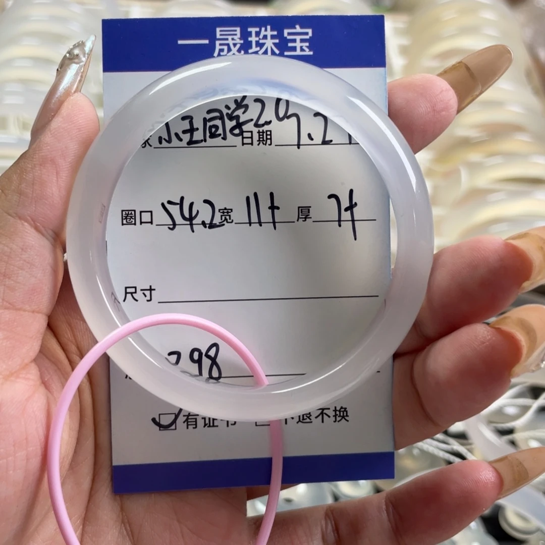 玛瑙/玉髓手镯未镶嵌小****0