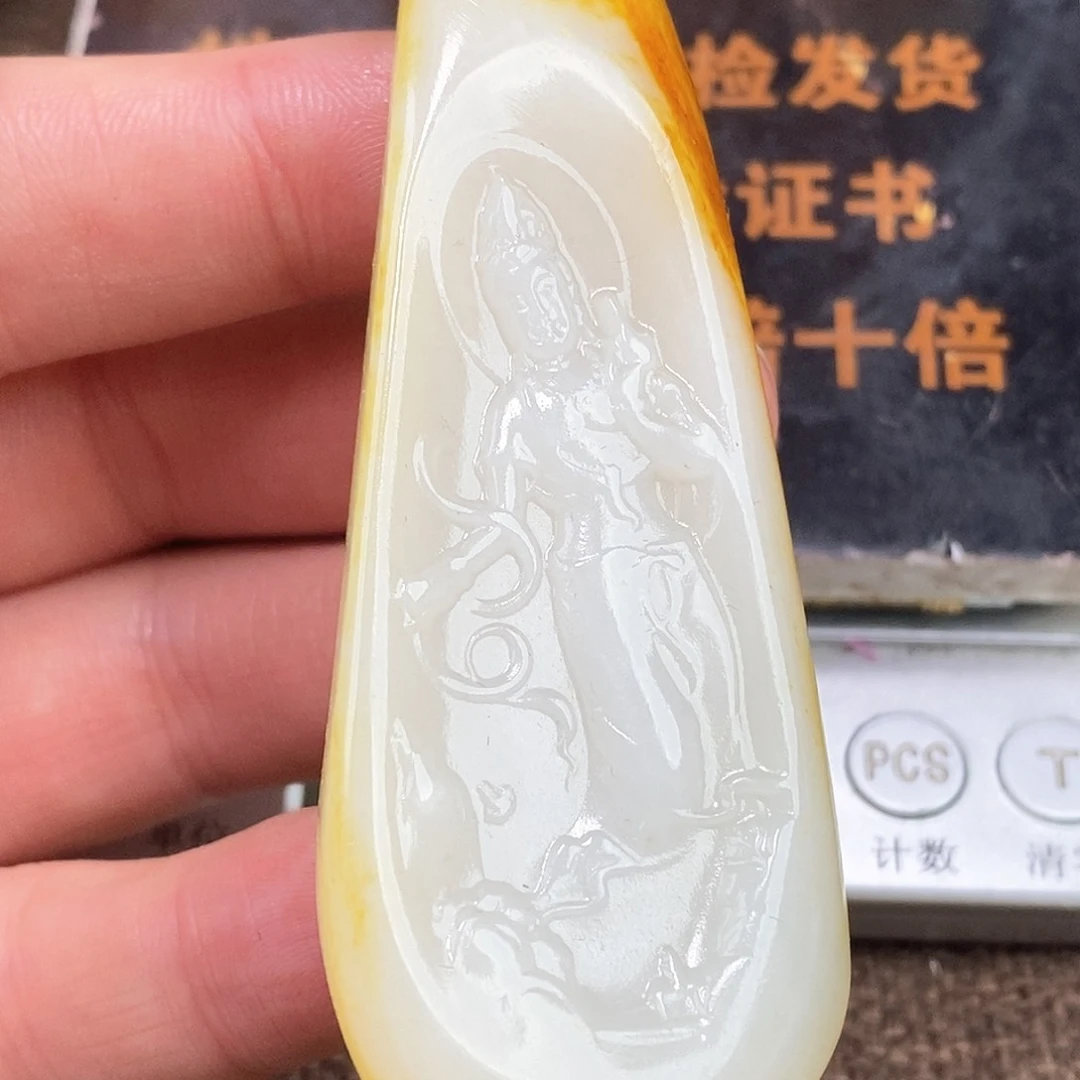 和田玉挂件未镶嵌