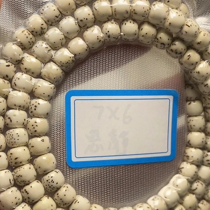 马***儿星月菩提手串原生态7/6素