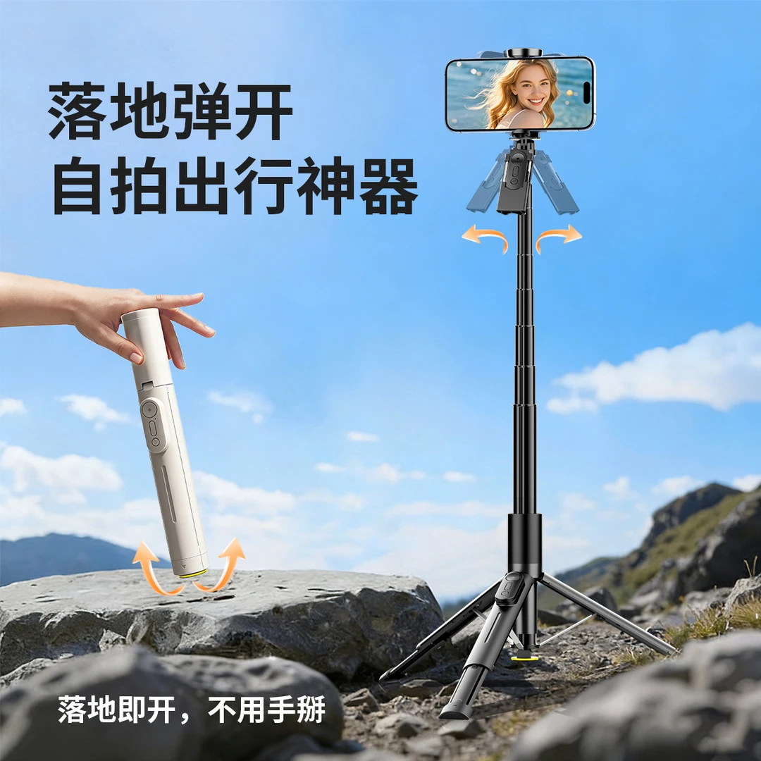 【丢丢杆4.0】维刻一体式自拍杆三脚架旋转防抖拍摄旅游便捷支架