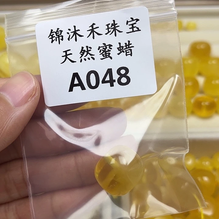 寧***遠蜜蜡未镶嵌裸石A048