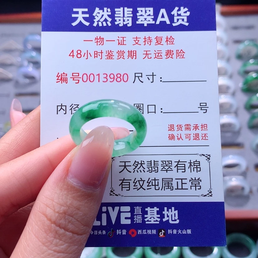 【闪购商品】翡翠戒指未镶嵌翡翠