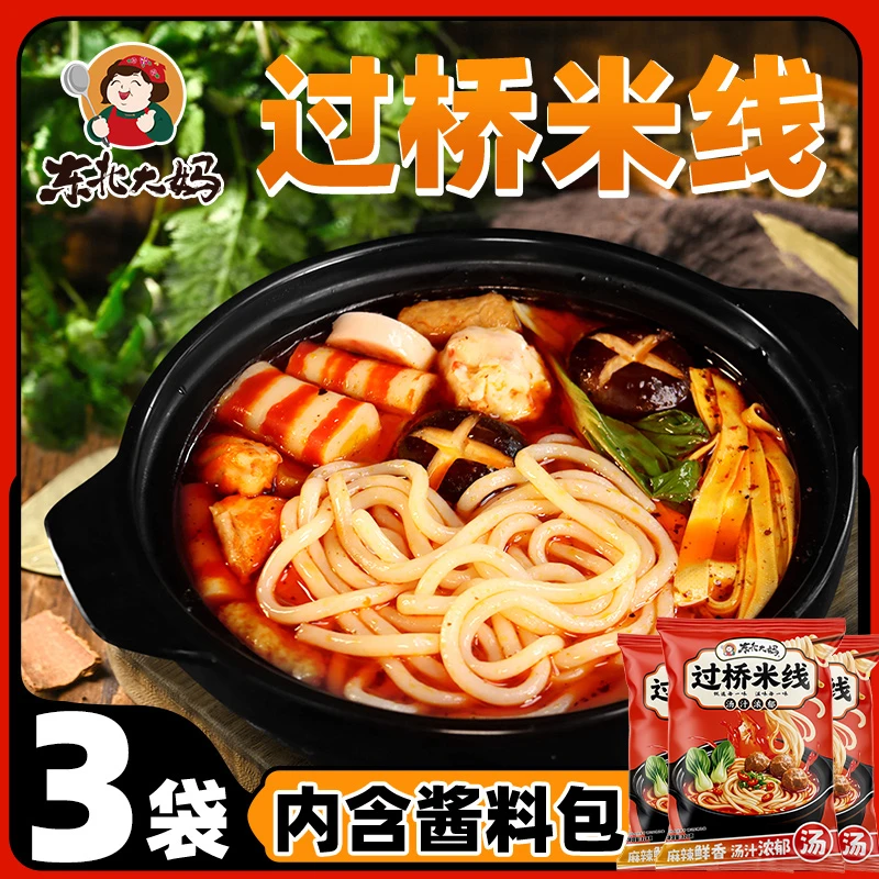 过桥米线云南正宗东北大妈袋装米线速食劲道麻辣方便米粉320克