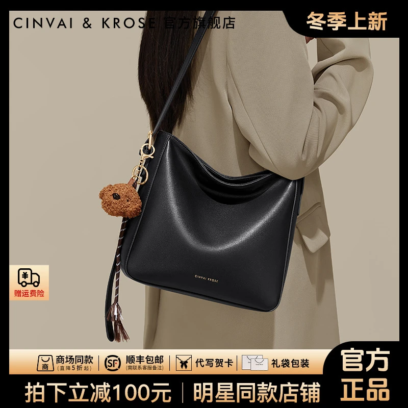 【CinvaiKrose官方正品】水桶包包女2025新款单肩斜挎包通勤大容量