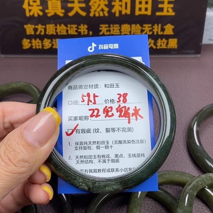 兜****和田玉未镶嵌手镯