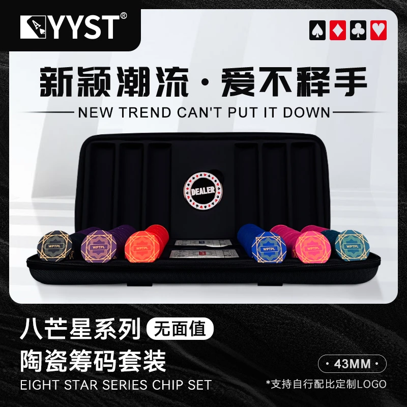 德州扑克陶瓷筹码套装优质高端积分牌俱乐部专用43mm德州扑克牌