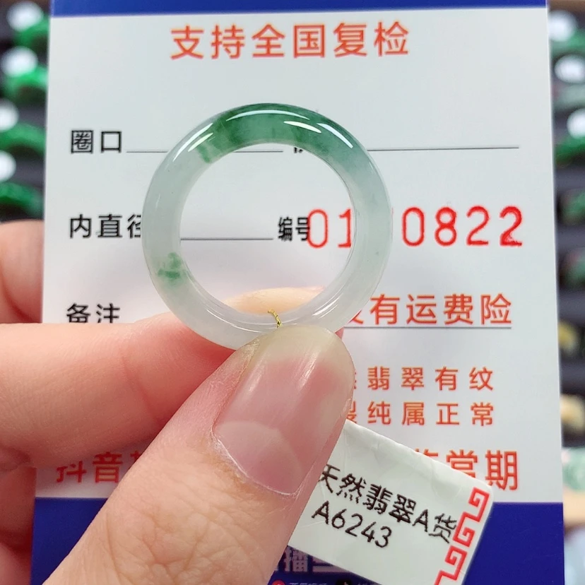 【闪购商品】未镶嵌戒指翡翠18号