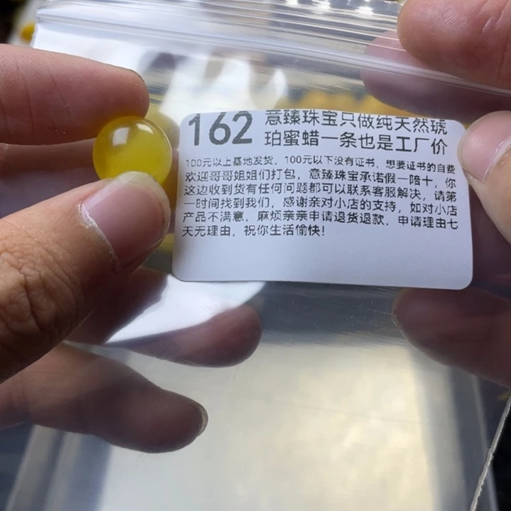 琥珀珠宝奇石未镶嵌
