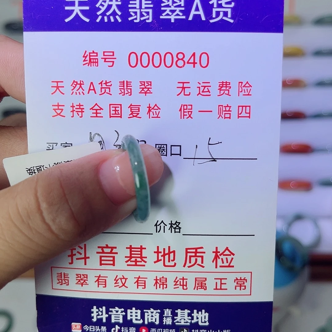 用***3翡翠戒指未镶嵌翡翠戒指