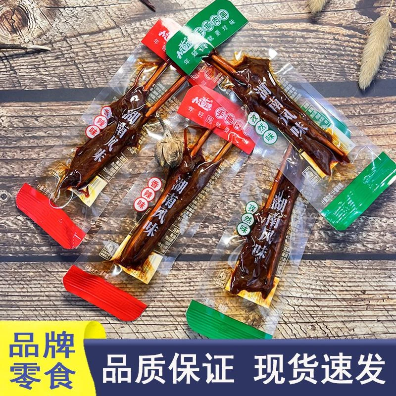 好想来零食很忙九道湾手撕肉串湖南风味充饥解馋追剧休闲香辣小吃