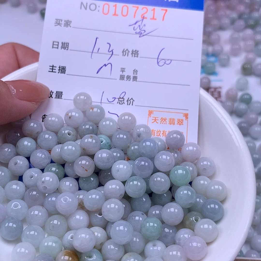 蓝***珠翡翠未镶嵌手链翡翠