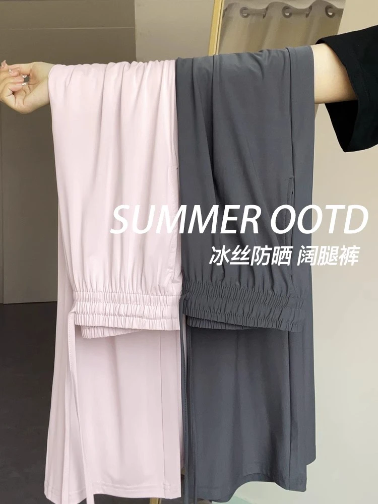大码300斤冰丝直筒裤女2025新款夏季薄款高腰垂感休闲显瘦防晒裤