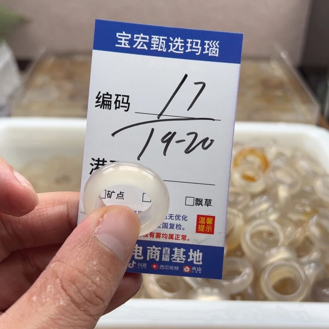 玛瑙/玉髓戒指未镶嵌