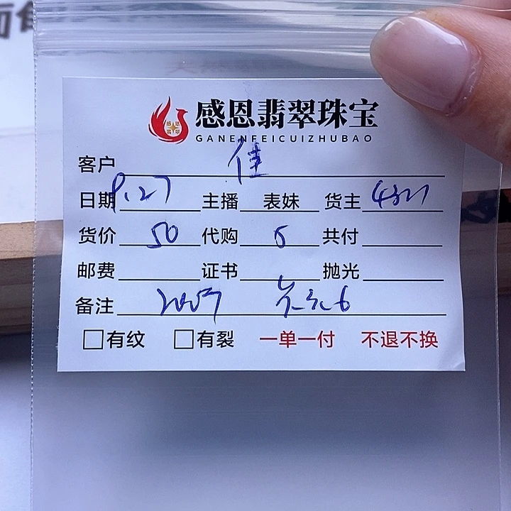 佳***翡翠散珠天然翡翠