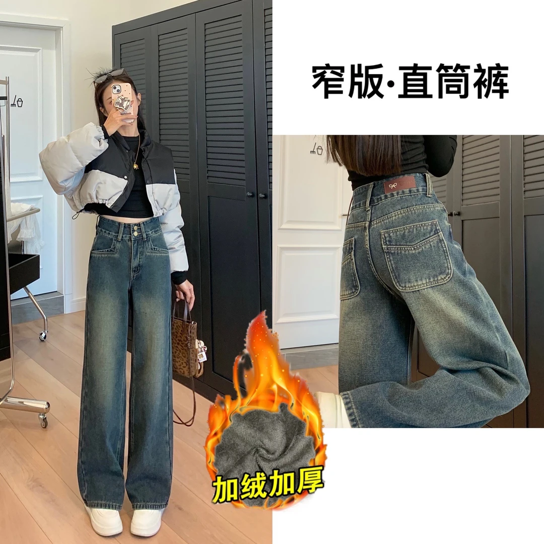 【送腰带】冬季新款加绒加厚窄版直筒裤女宽松高腰显高显瘦阔腿裤