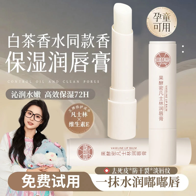 【小鱼海棠✅】孕妇润唇膏孕妇专用保湿补水滋润防干裂温和无色护唇