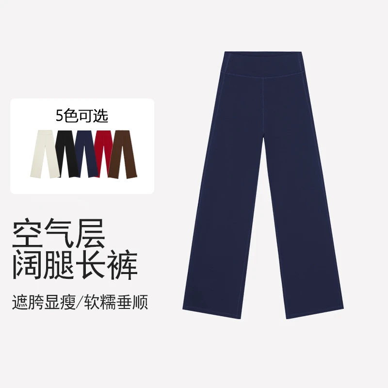 空气层运动休闲阔腿裤健身跑步户外运动健身穿搭2763