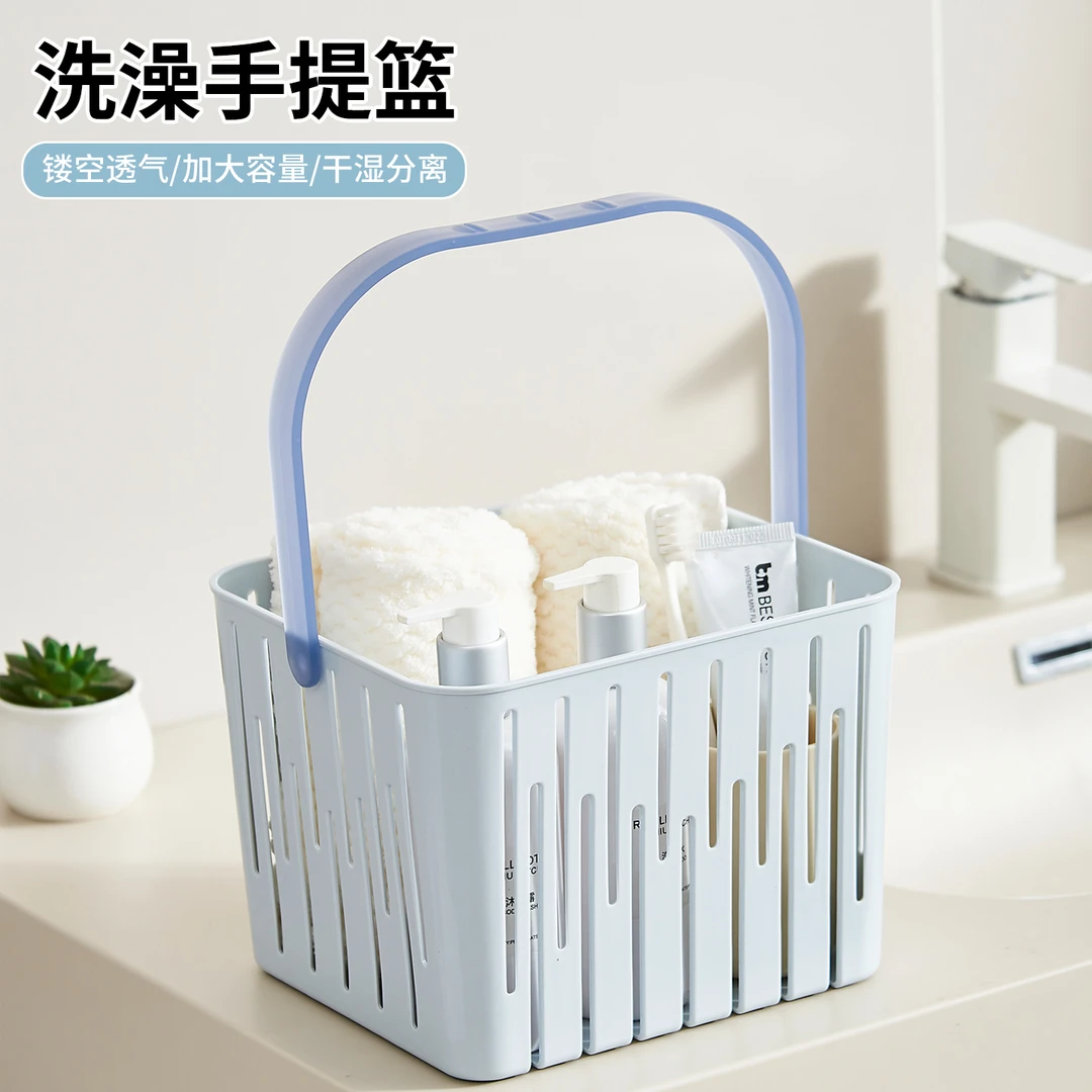 洗澡提篮手提篮拎篮子洗浴筐洗漱筐浴室用品收纳盒女男士澡蓝宿舍