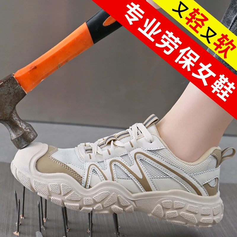 春秋透气女士劳保鞋防砸防刺穿防臭绝缘钢包头久站不累脚工作鞋