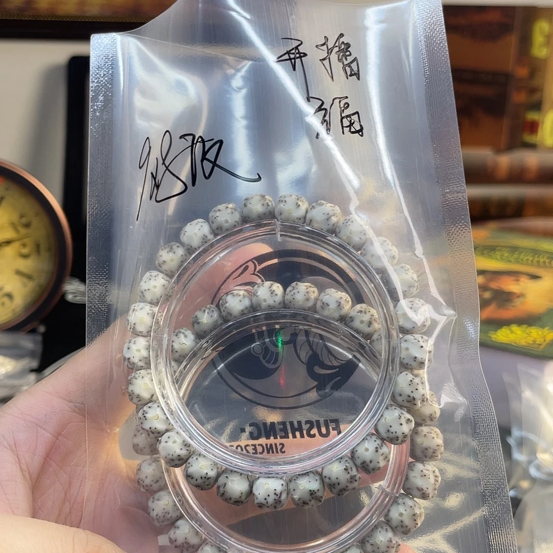手串星月菩提浮生