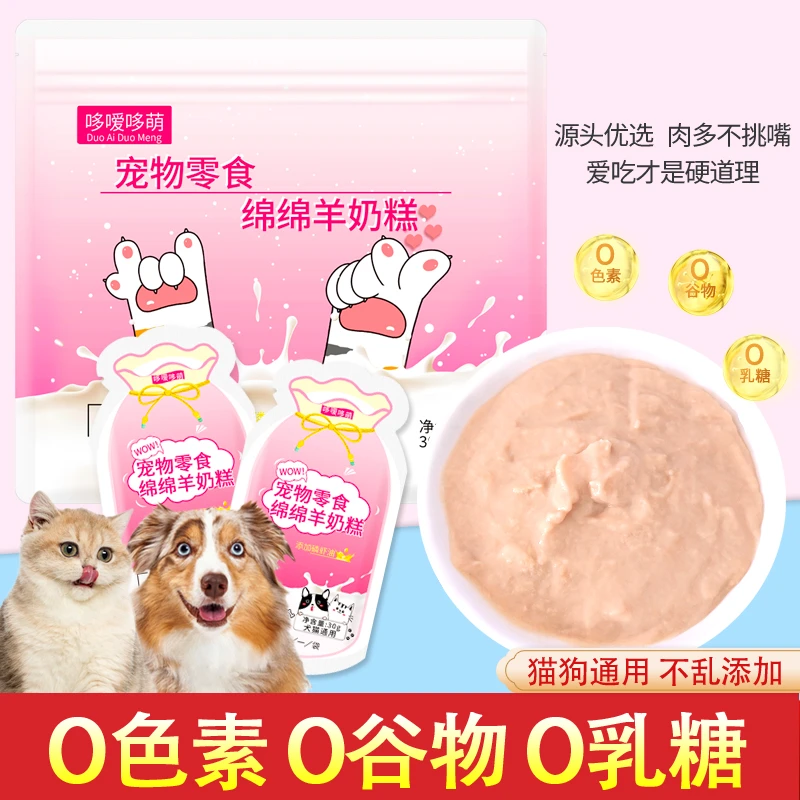 哆嗳哆萌羊奶糕幼猫羊奶罐头狗狗猫咪零食补水营养糕湿粮餐包猫饭