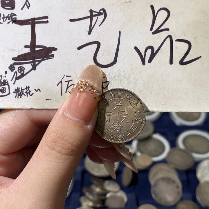 暖**生现代高仿钱币工艺品