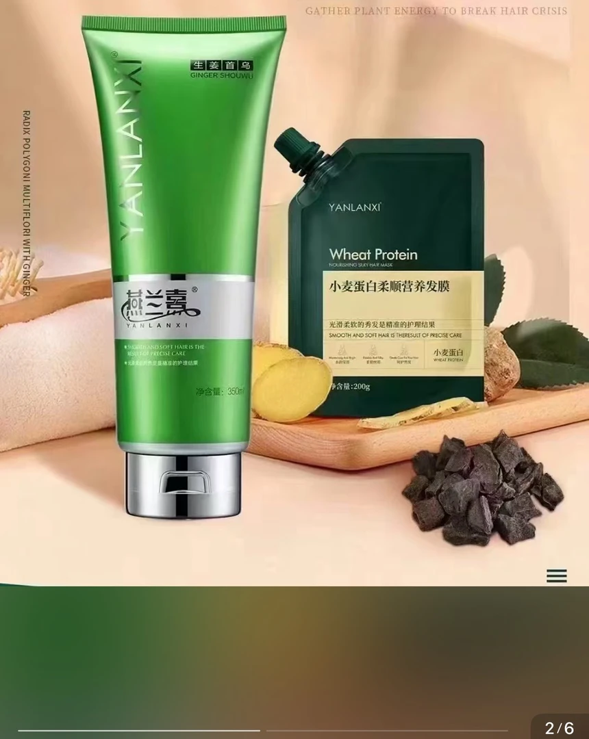 生姜首乌柔顺控油修护洗发水乳➕小麦发膜