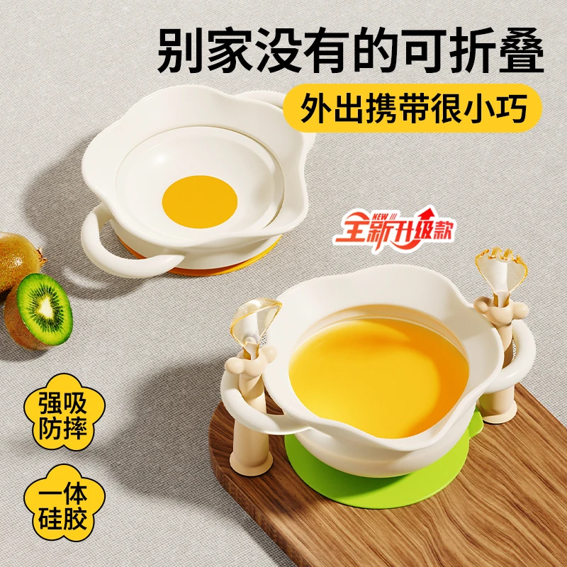 爱力多婴儿辅食碗吸盘餐盘可折叠鹰嘴蛋花碗1岁儿童自主进食餐具