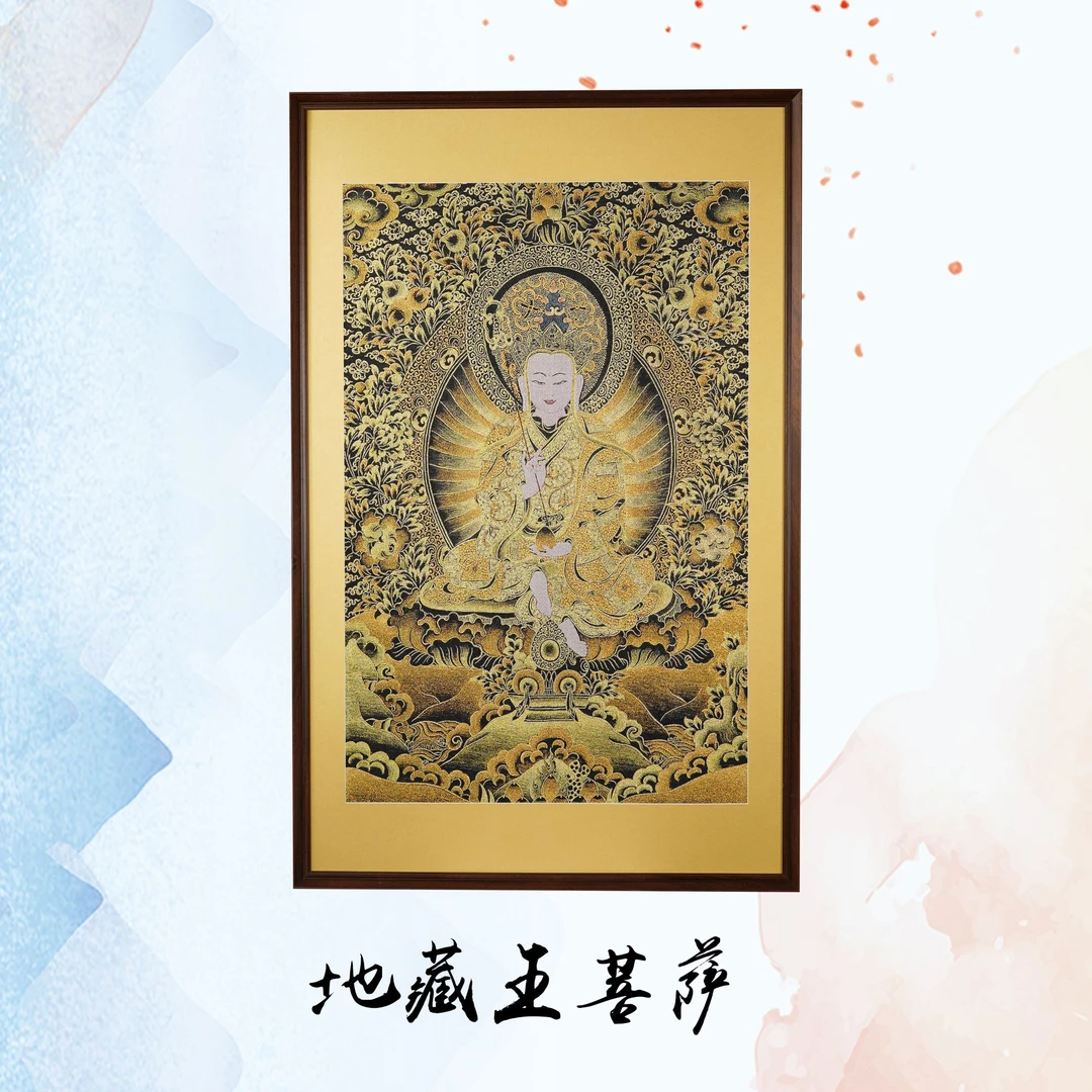 【地藏王菩萨】整版刺绣挂画实木装裱办公室玄关茶室书房装饰画藏
