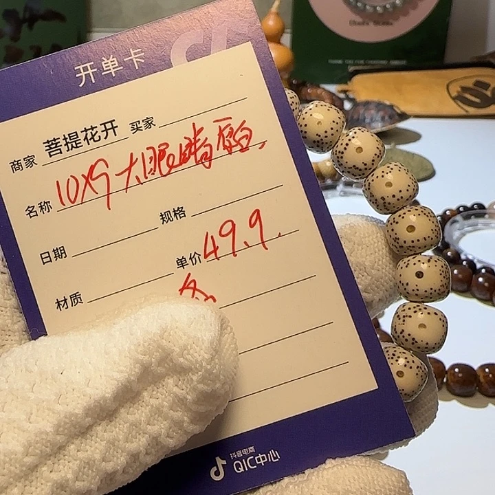 星月菩提手串A1111111111111222222