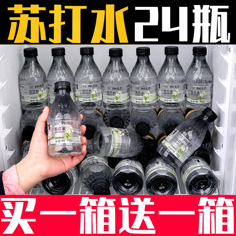 【24瓶包邮】茉莉苏打水弱碱性高颜值饮用水清凉补水高端清爽解腻