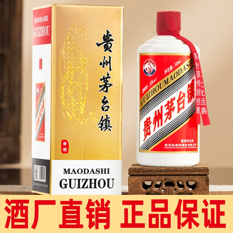 土老二正宗贵州茅台镇酱香型纯粮白酒送礼接待整箱6瓶包邮53度500