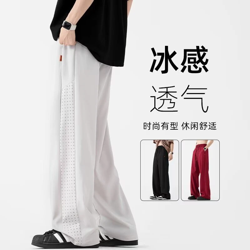 男夏季薄款网眼透气速干冰感裤子大码休闲长裤潮牌宽松垂感阔腿裤