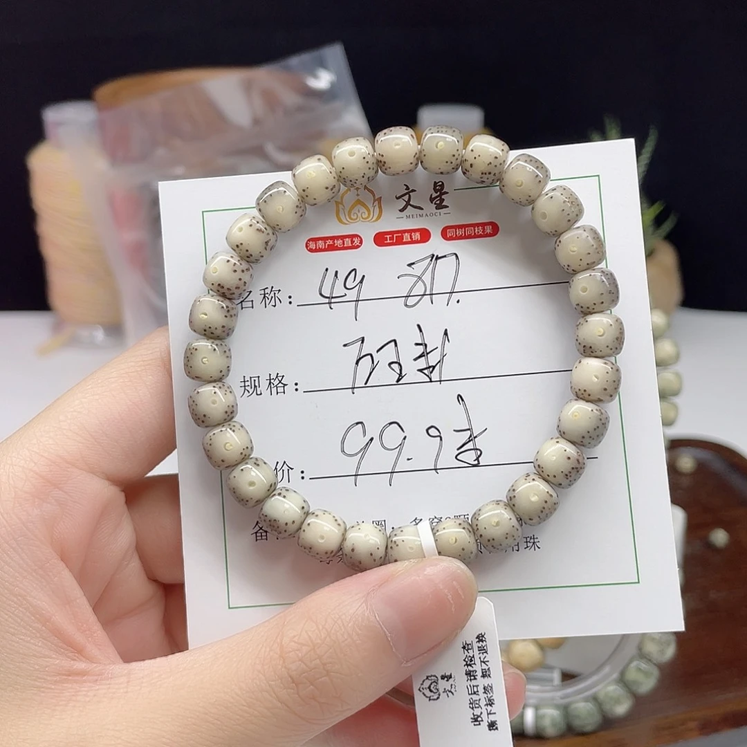 星月菩提吊坠8/7石玉料49