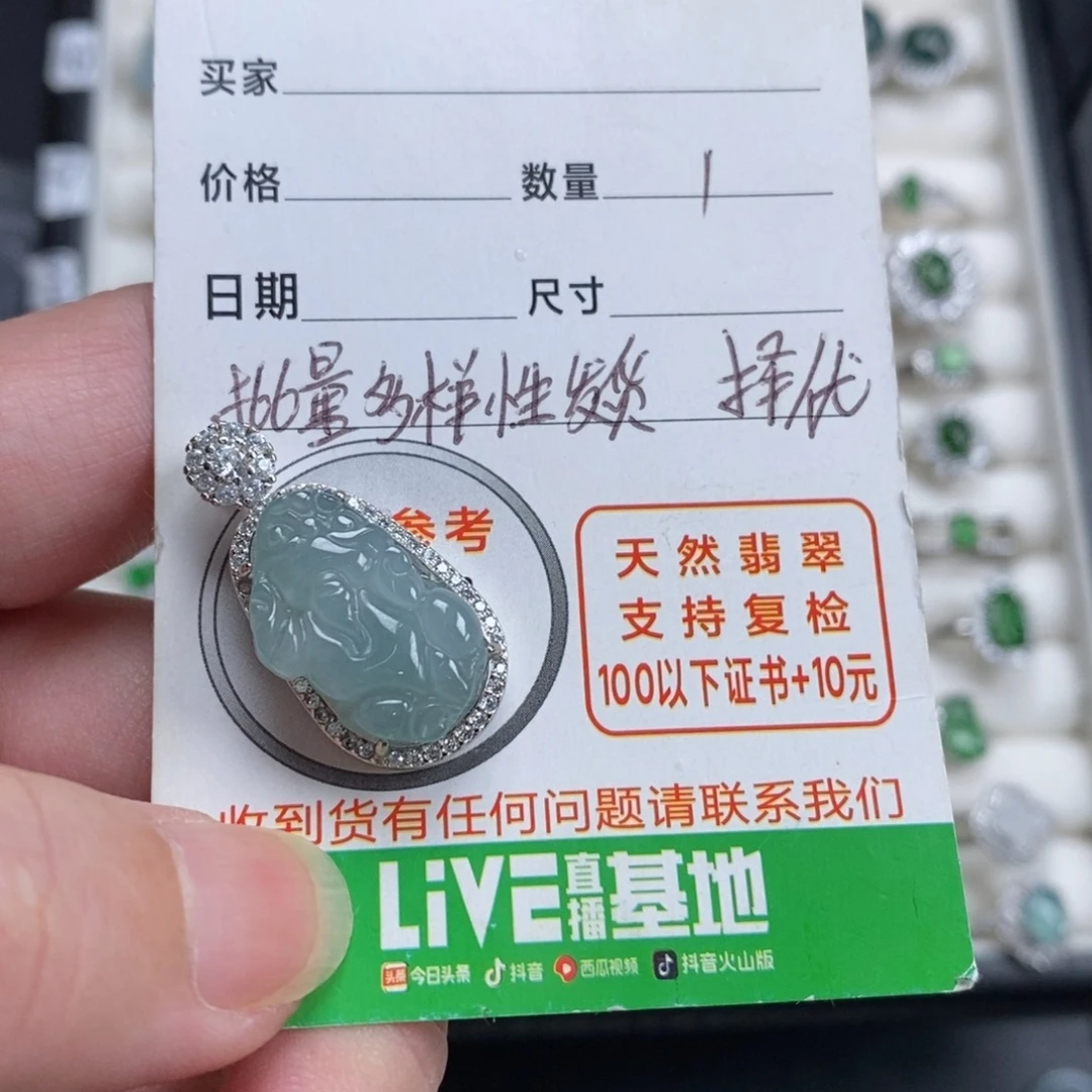 颈饰未镶嵌翡翠翡翠